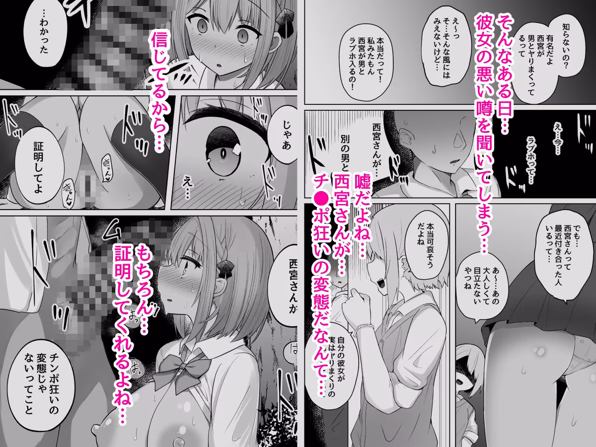 巨乳雌オナホの躾け方〜ド変態でドMな彼女