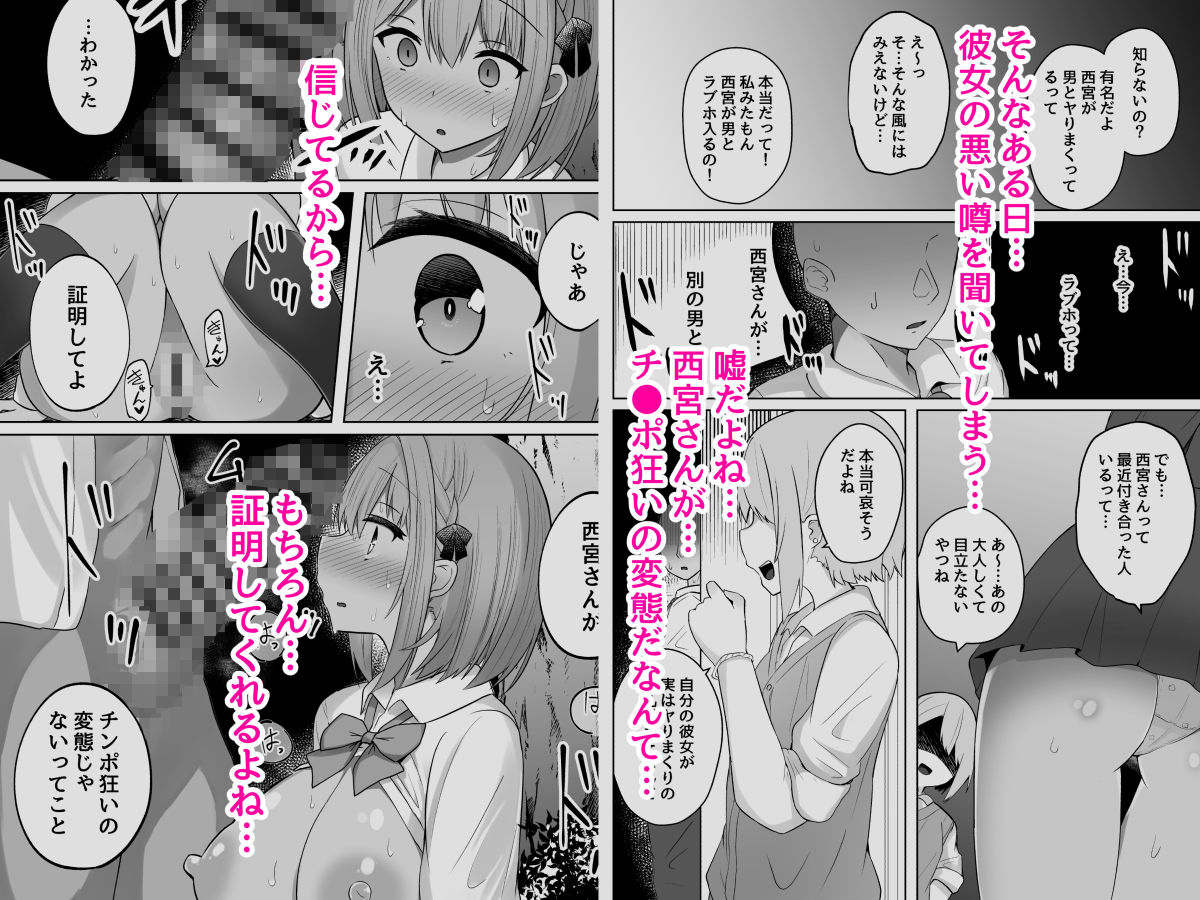 巨乳雌オナホの躾け方〜ド変態でドMな彼女