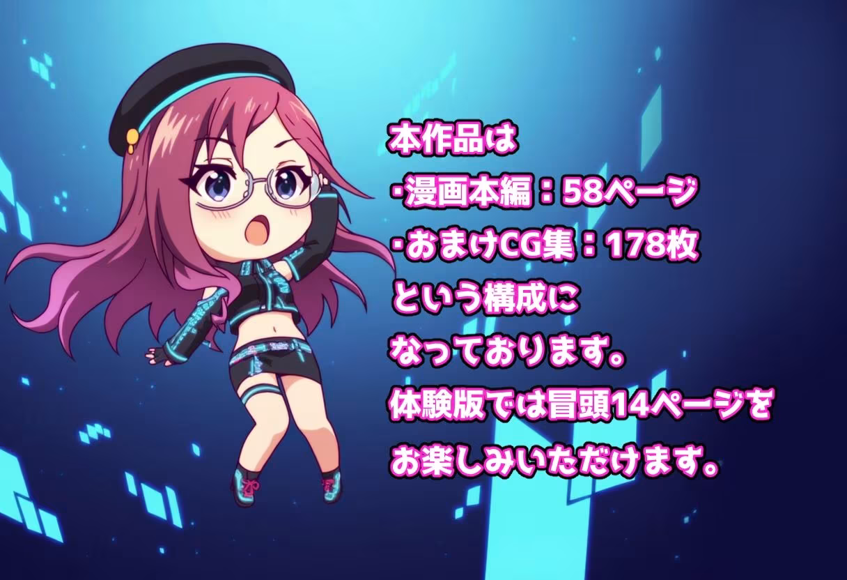 発情アイドルとペロリストP。Mission failed…性癖スパイの末路