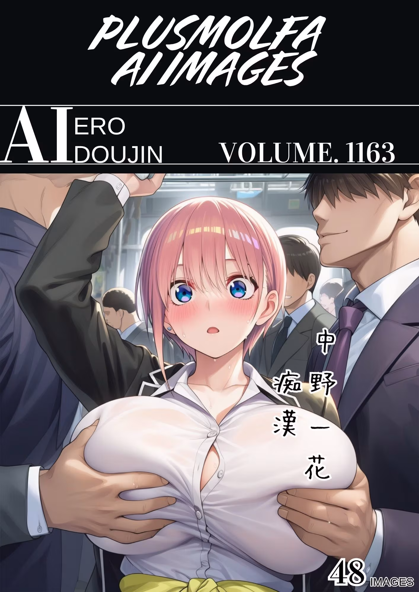 plusmolfa CG集纏め Vol.1161〜1170