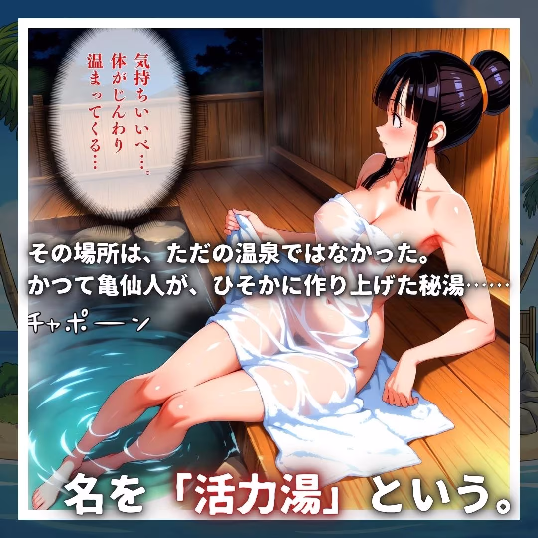 亀スケベ仙人にハメられた弟子妻たち