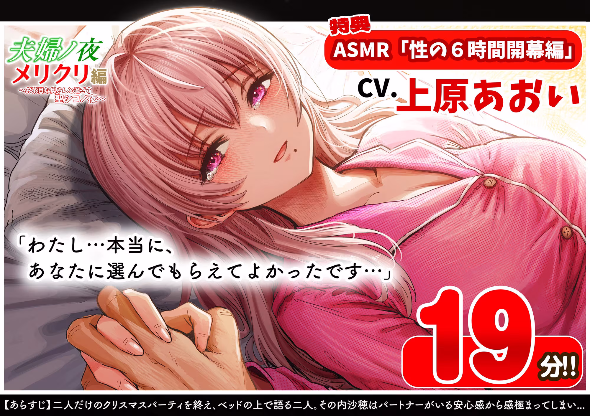 夫婦ノ夜 メリクリ編〜お茶目な奥さんと過ごす聖シコノ夜〜