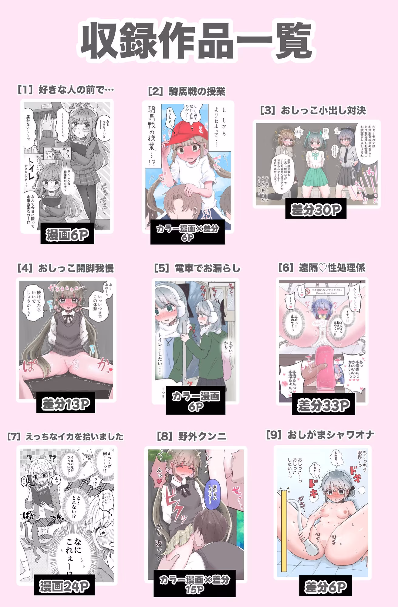 いかふぃくしょんVol.2【支援サイトまとめ】