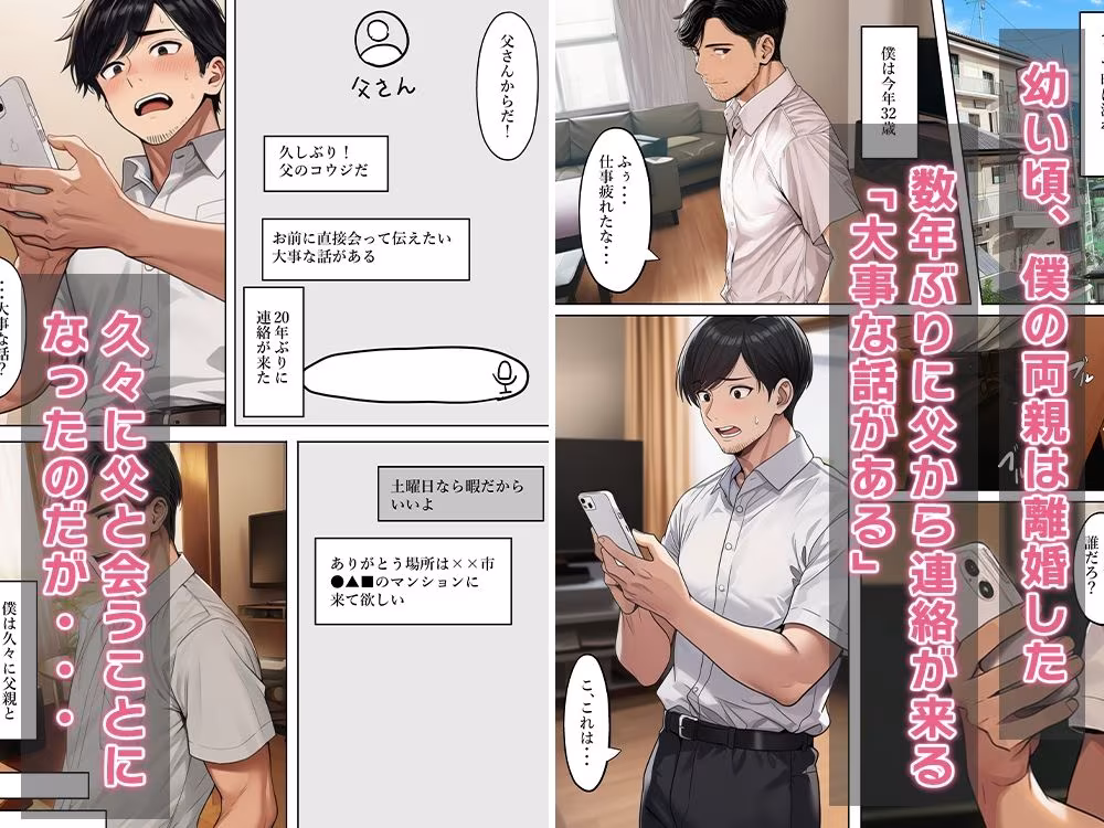 女体化父、隠し子（妹）連れて帰って来る〜3人で共同生活！？〜