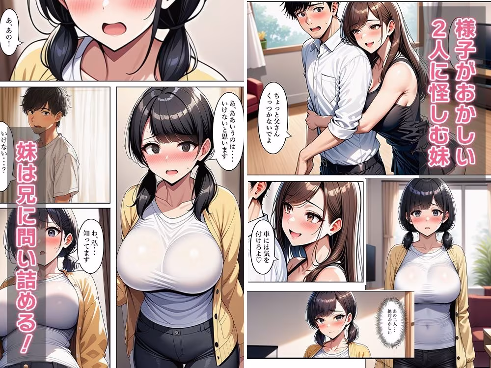 女体化父、隠し子（妹）連れて帰って来る〜3人で共同生活！？〜