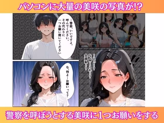 家政婦の人妻〜旦那との通話中に背徳の不倫に溺れる