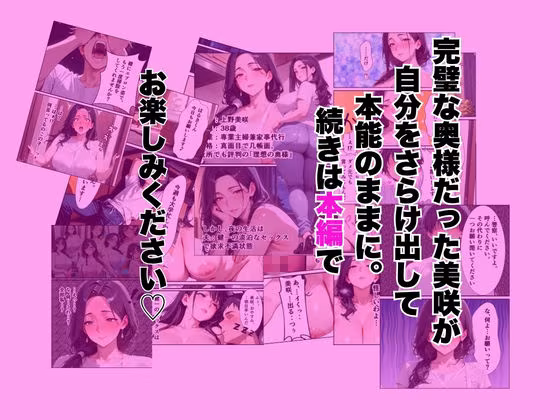 家政婦の人妻〜旦那との通話中に背徳の不倫に溺れる