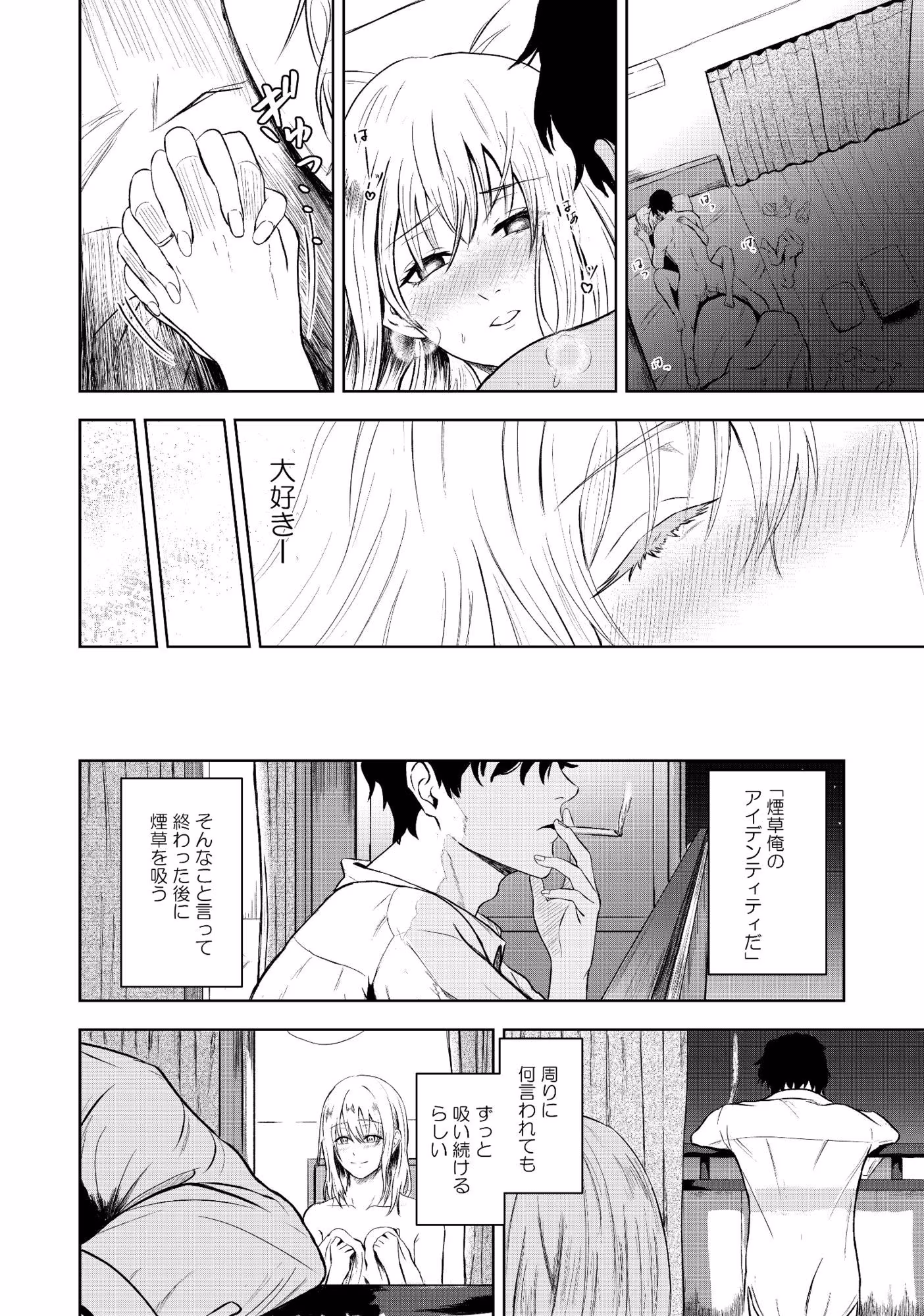 罪悪のかおり