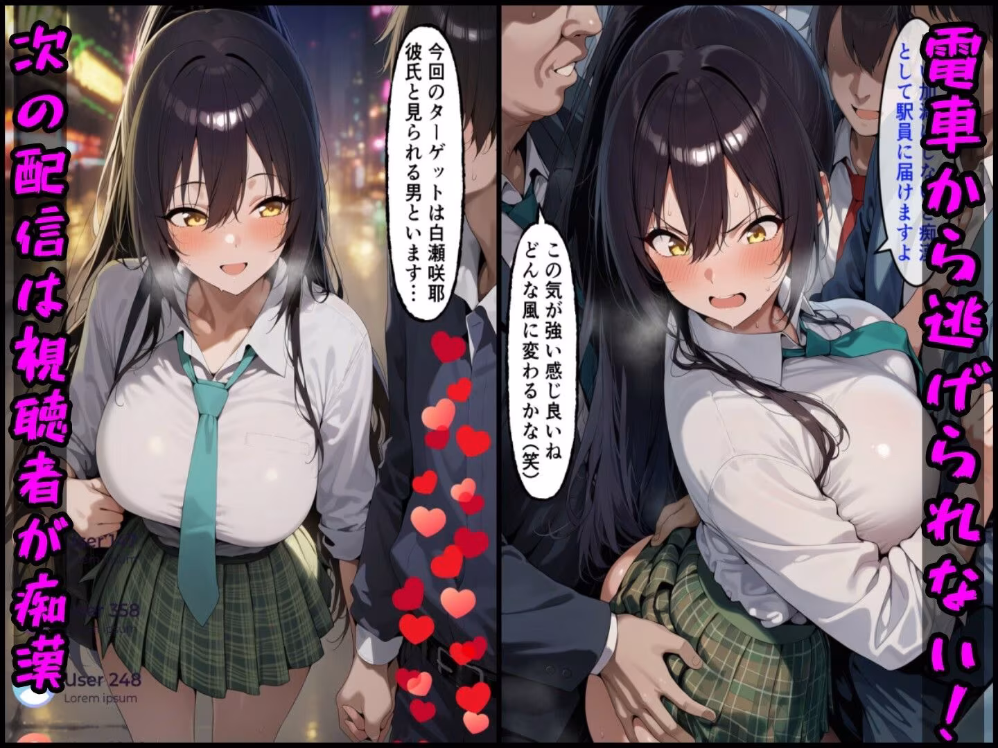 恋愛したアイドルを配信中に●す  学園アイドル○スター  アイドルマ○ターシャイニーカラーズ