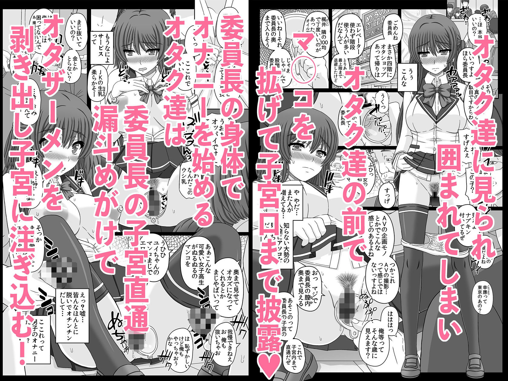 委員長はクラスの妊娠ペット3