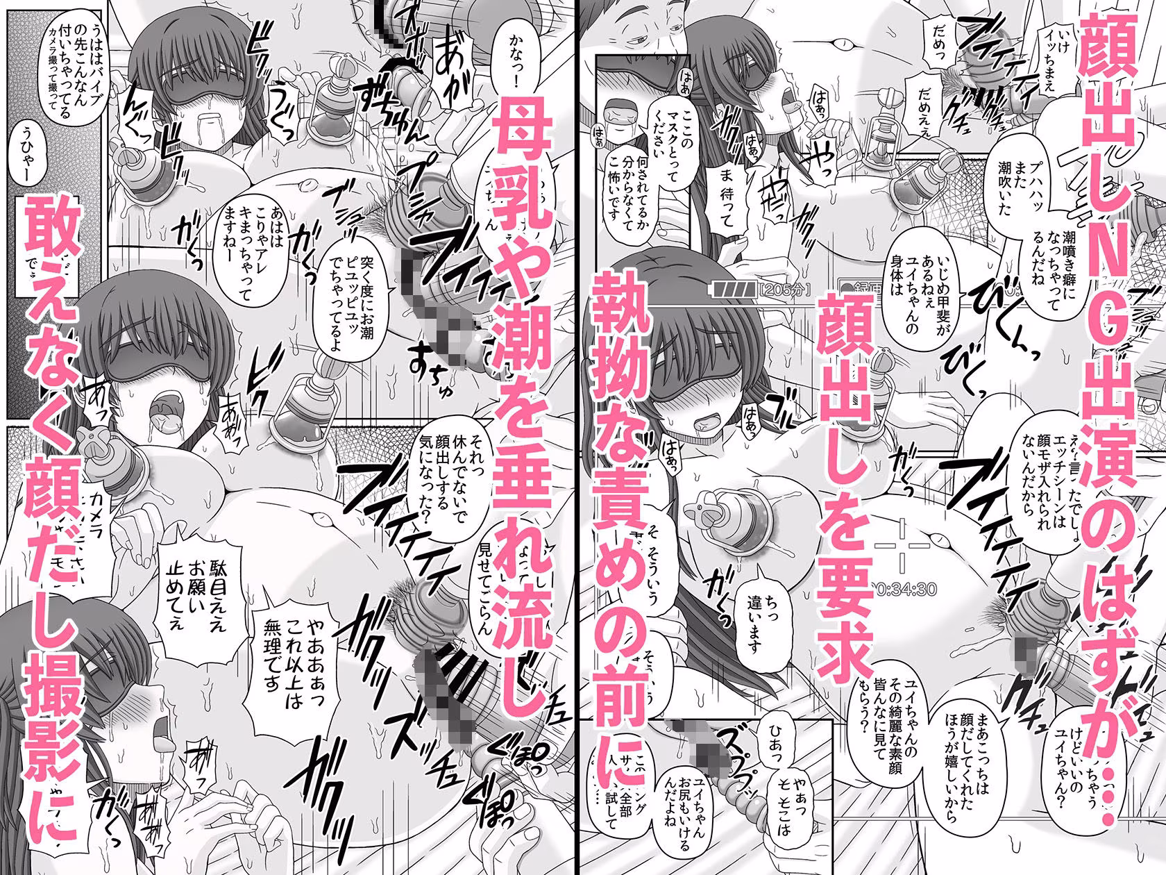 委員長はクラスの妊娠ペット3