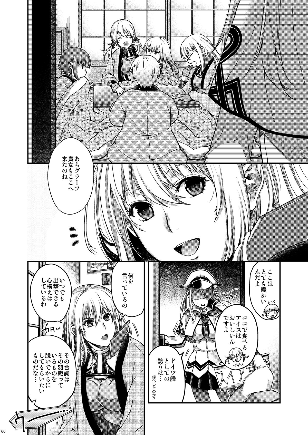 ADMIRAL！総集編Eins