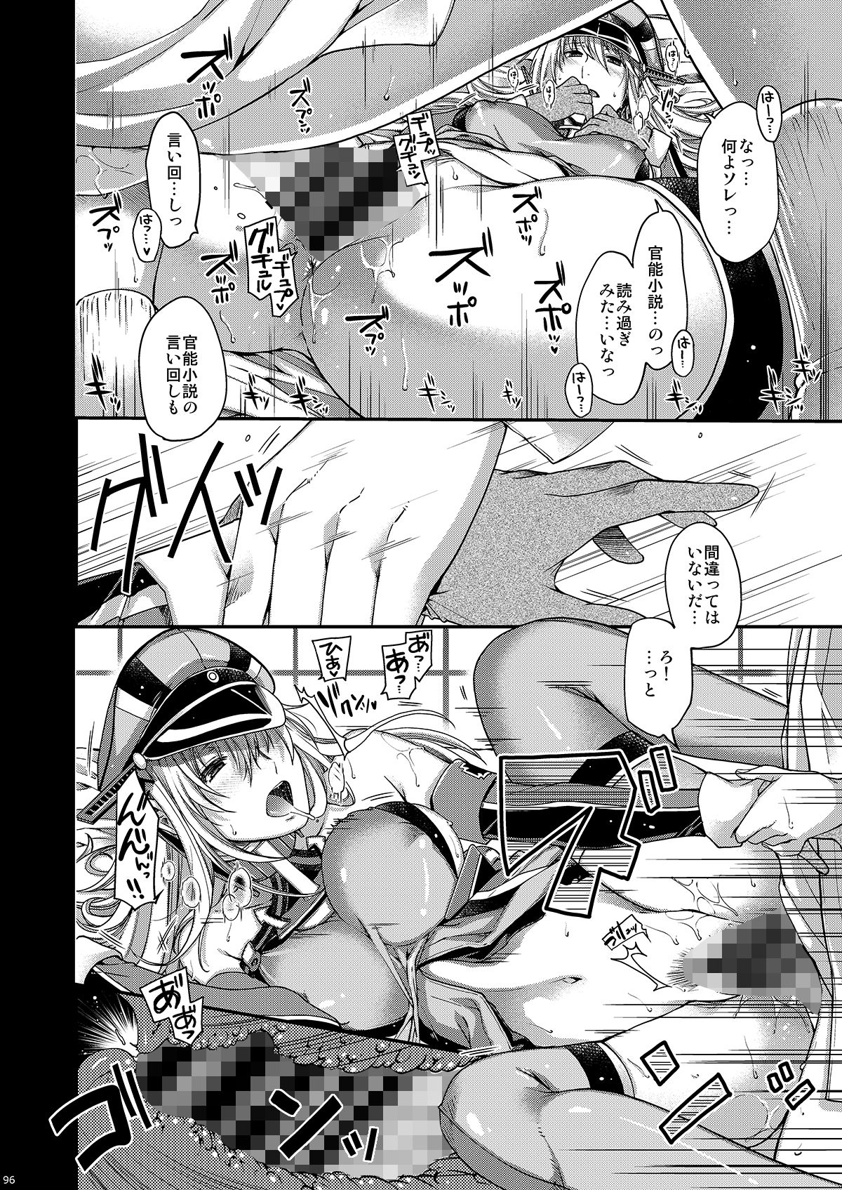 ADMIRAL！総集編Eins