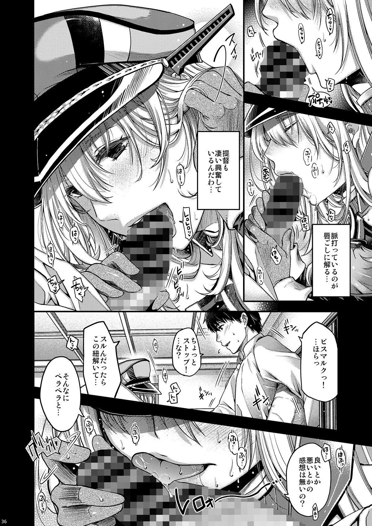 ADMIRAL！総集編Eins