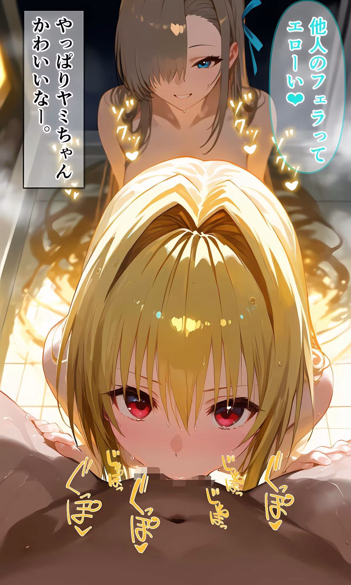 アスナちゃんとヤミちゃんのソープ3Pコース