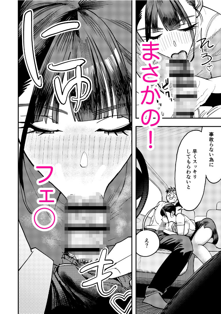 自動車学校の教官がエロすぎて運転どころではなかった