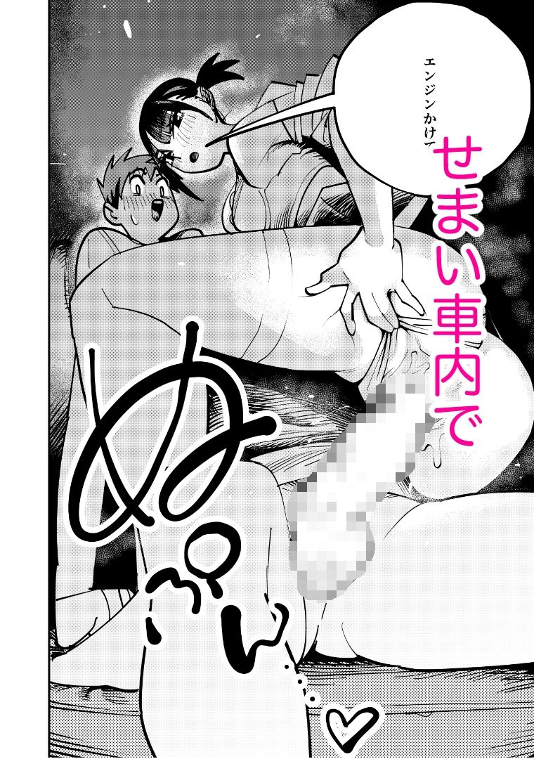 自動車学校の教官がエロすぎて運転どころではなかった