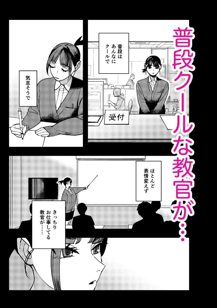 自動車学校の教官がエロすぎて運転どころではなかった