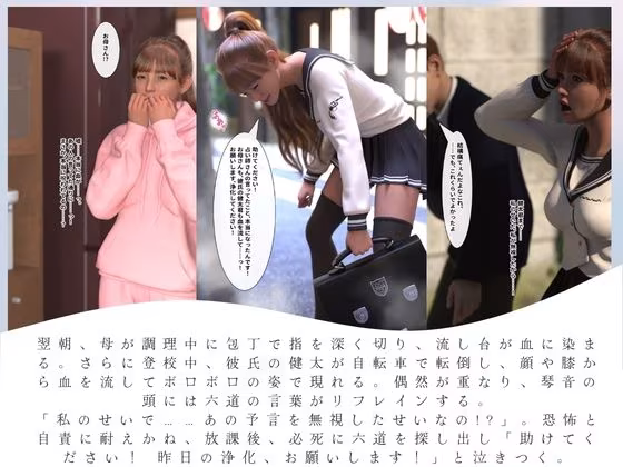 不幸の予言が的中！ インチキ占い師を信じた真面目JK、呪いを解く『浄化』で放課後中出し種付けされる話