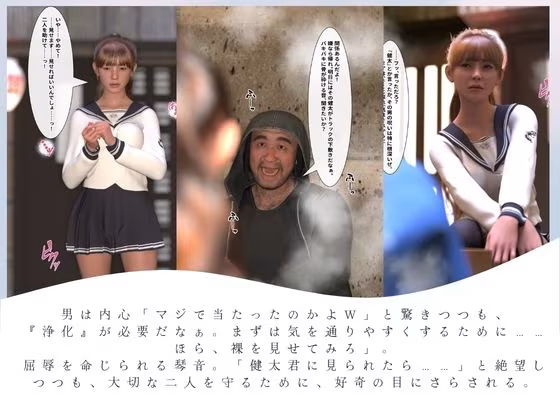 不幸の予言が的中！ インチキ占い師を信じた真面目JK、呪いを解く『浄化』で放課後中出し種付けされる話