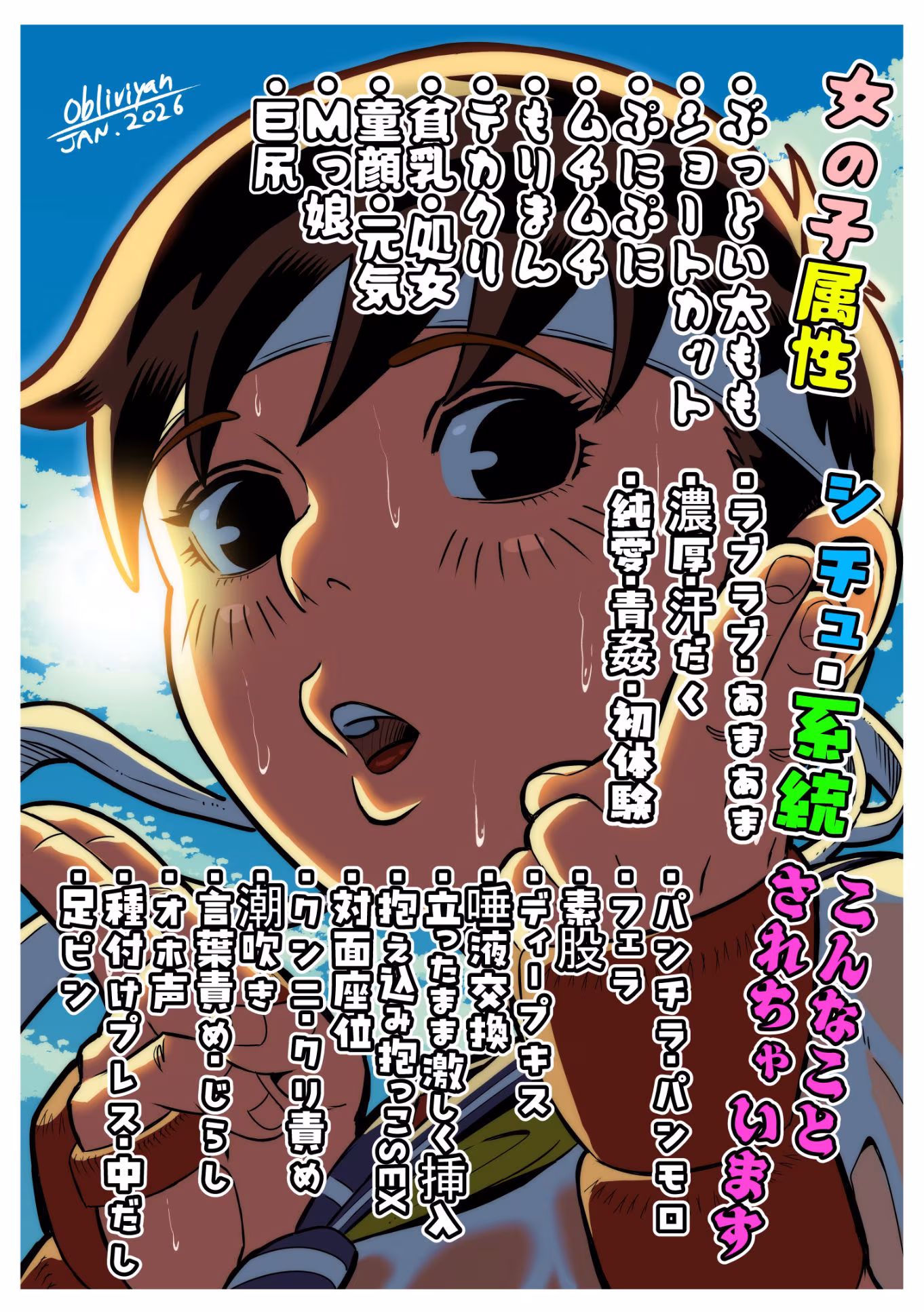 純情娘と初めてどうし嬉し恥ずかし汗だく濃厚ラブラブえっち