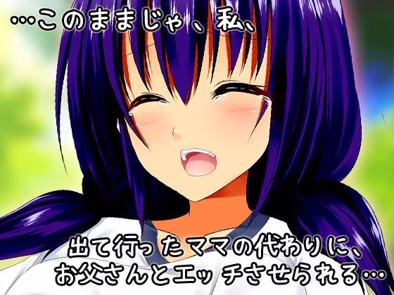 孕ませ蟲姦〜休み時間に蟲と交尾したい処女おマンコ体操着の少女〜オナニー用ミニゲーム