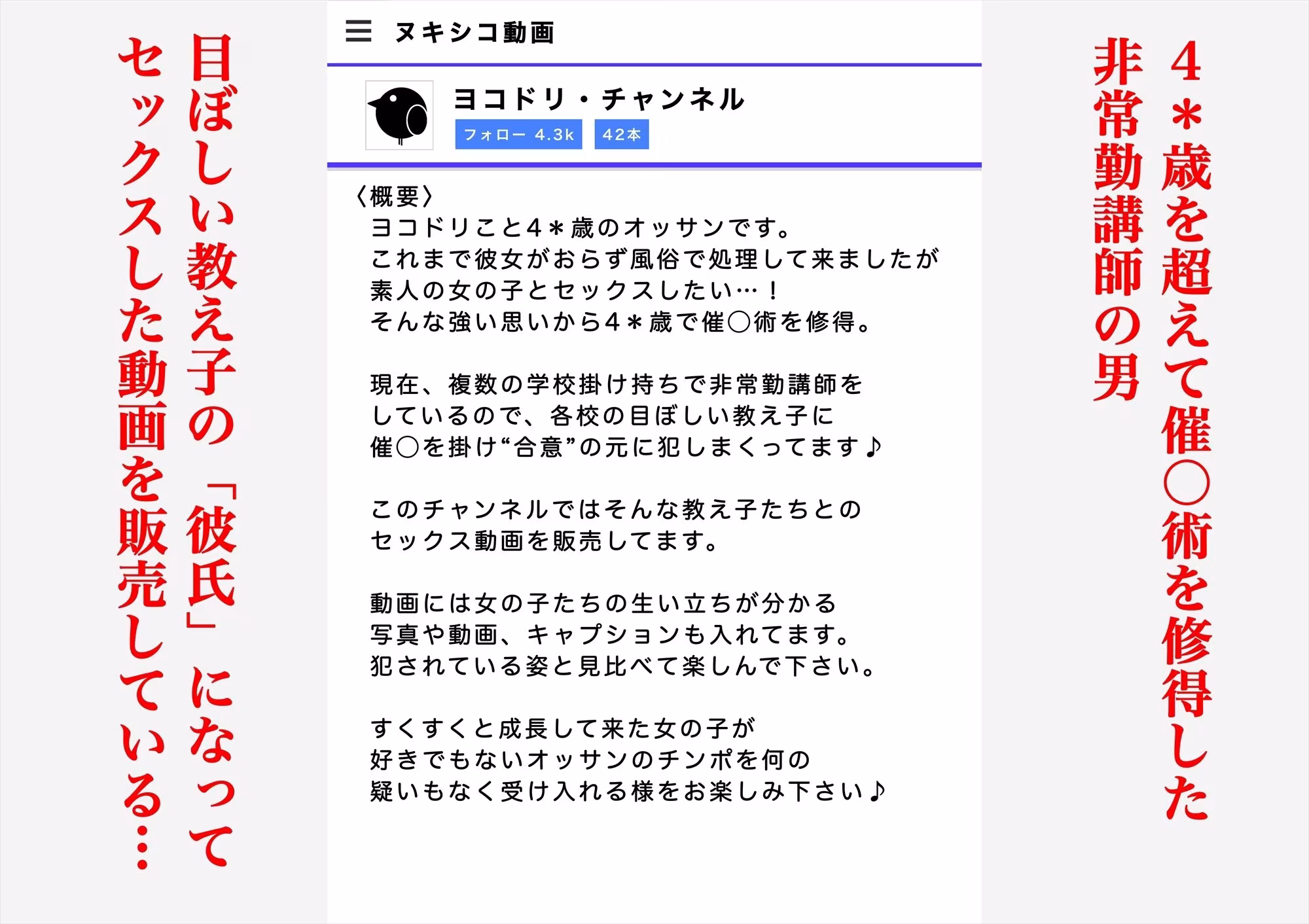 教え子に催〇で彼氏と思わせて犯してます♪