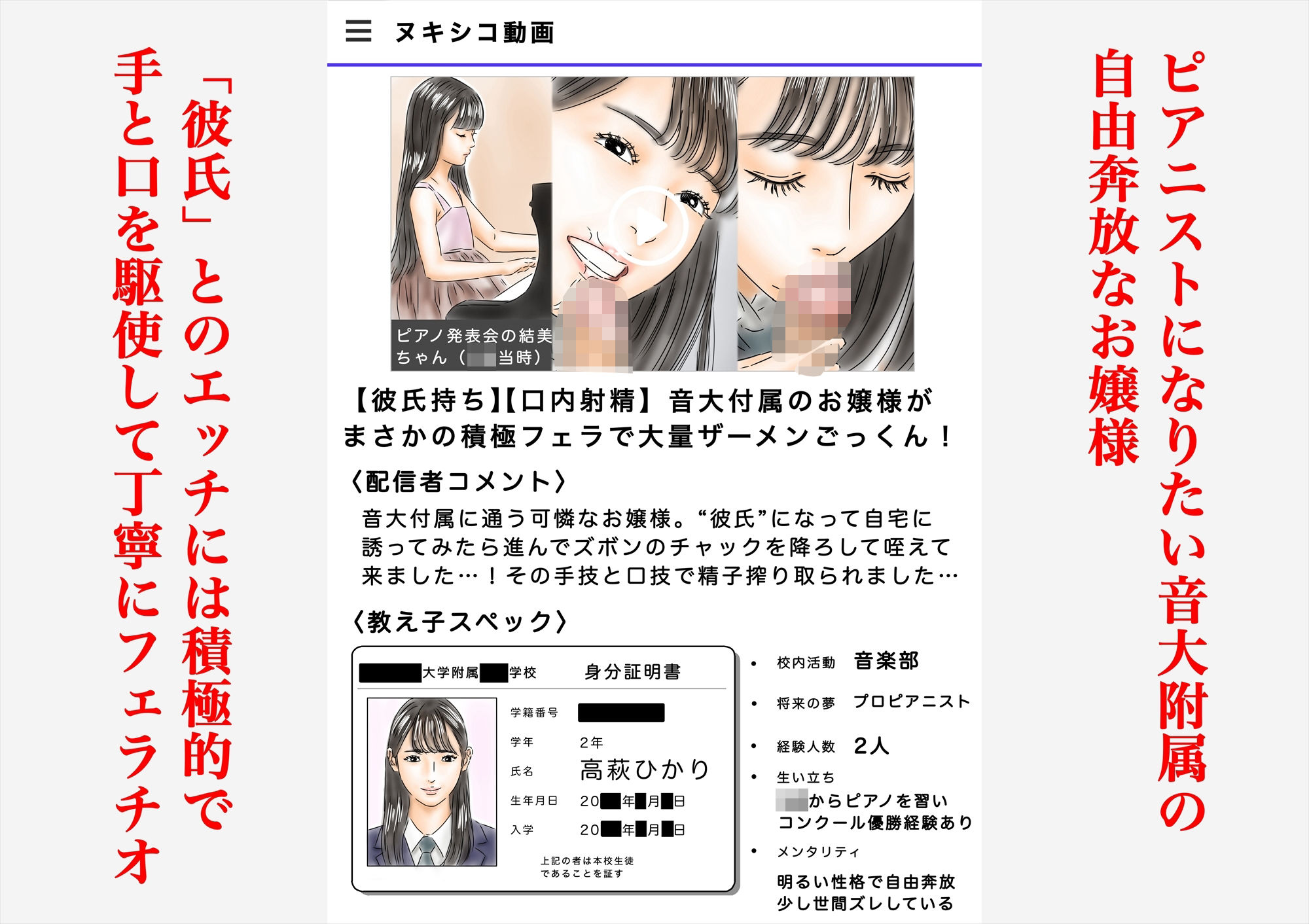 教え子に催〇で彼氏と思わせて犯してます♪