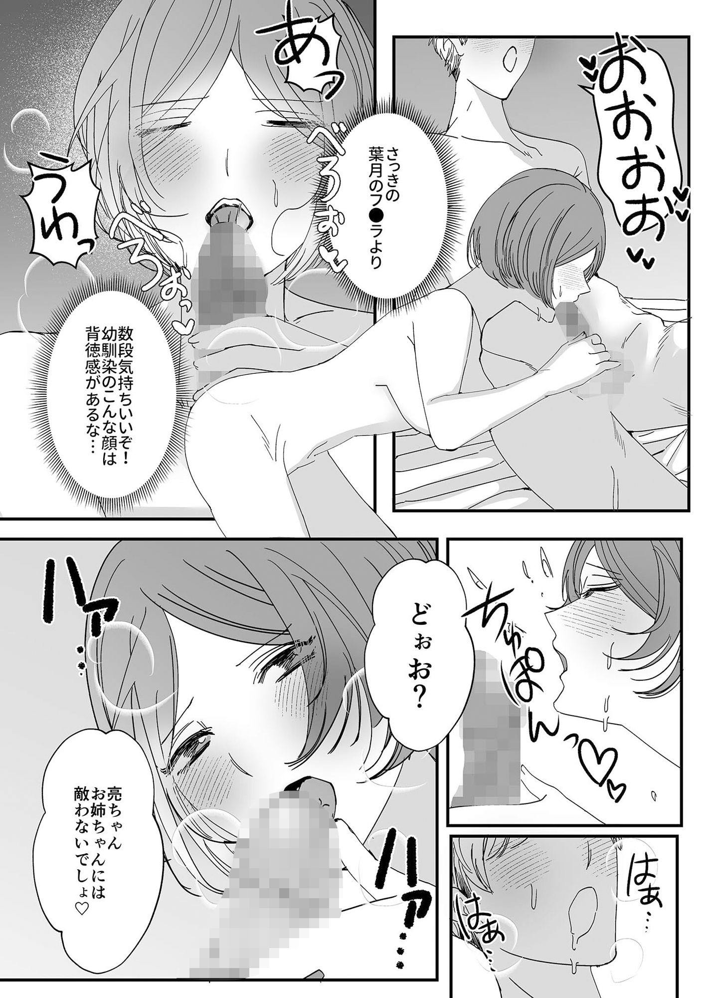 ヤリまくり図書館 〜寄贈したら司書さんにご奉仕してもらえるそうです〜 （3）