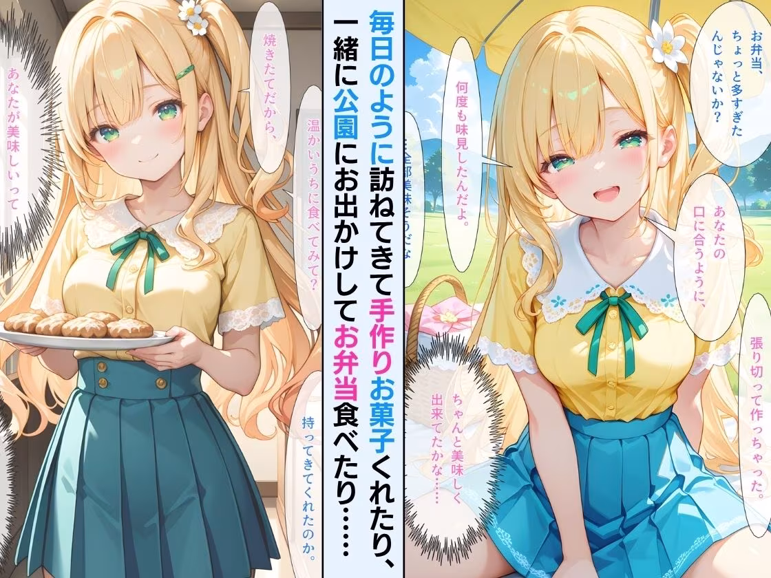 「【セリフ付】」天使みたく育った幼馴染に毎日いちゃラブされて、甘くとろけさせられた夏