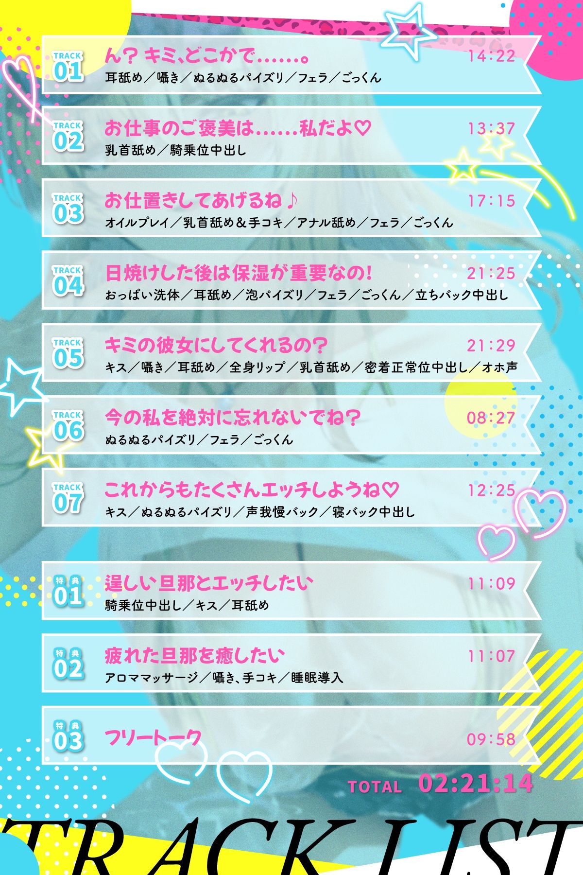 【期間限定99円/2時間】爆乳ギャルお姉さんの暮らす海辺の地元へ戻った3日間〜全肯定ぬるぬるパイズリで癒されて〜【KU100】