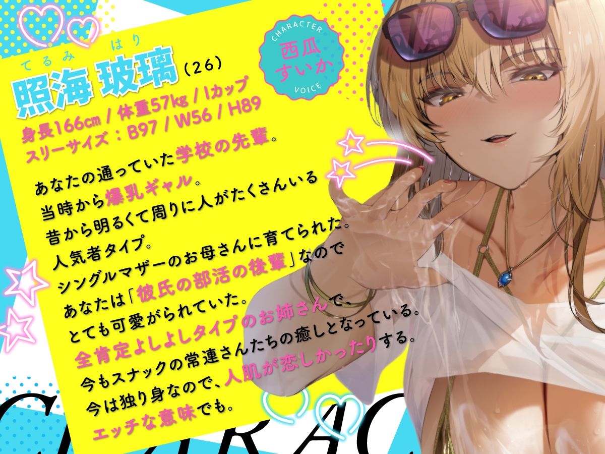 【期間限定99円/2時間】爆乳ギャルお姉さんの暮らす海辺の地元へ戻った3日間〜全肯定ぬるぬるパイズリで癒されて〜【KU100】