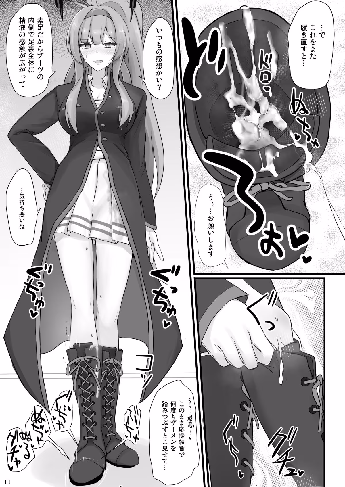 ウタハでシコ生活