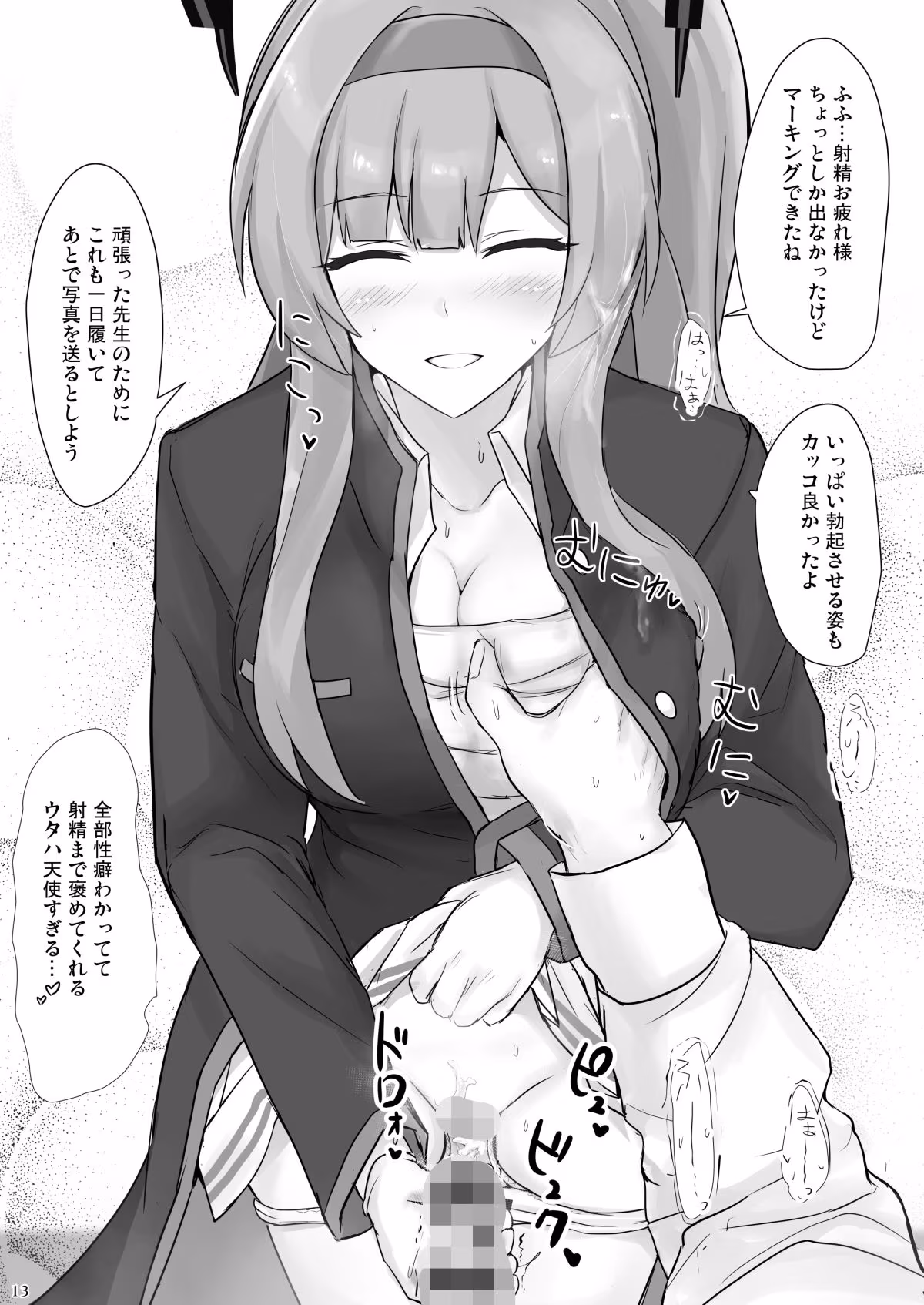 ウタハでシコ生活