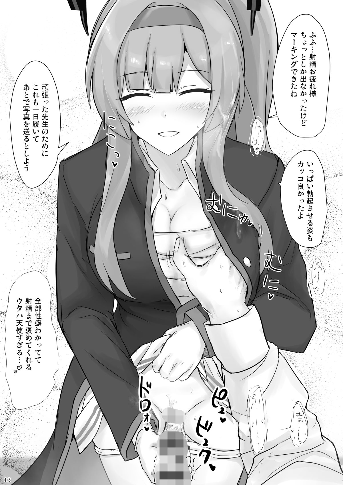 ウタハでシコ生活