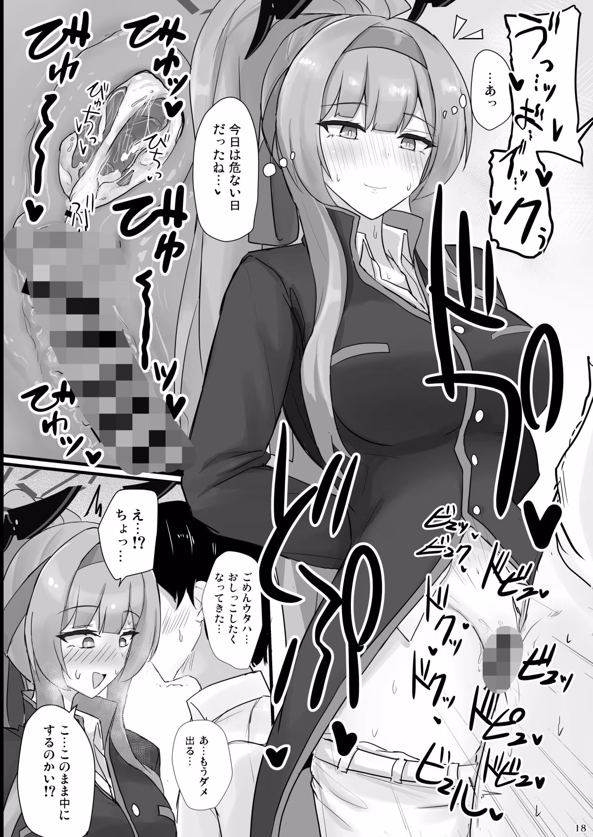 ウタハでシコ生活