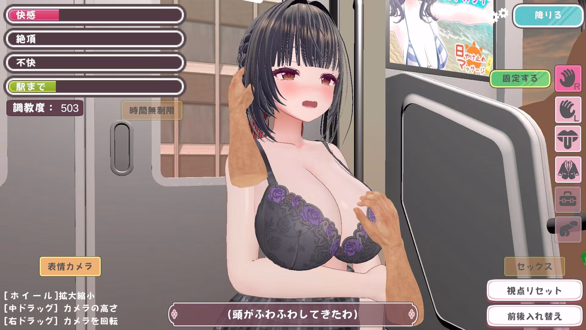 高梨さんは痴●されたい！