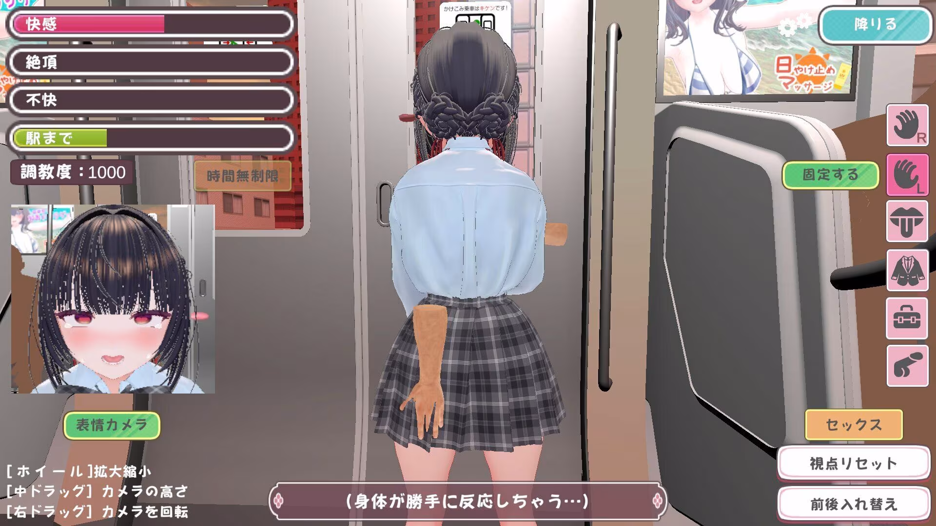 高梨さんは痴●されたい！