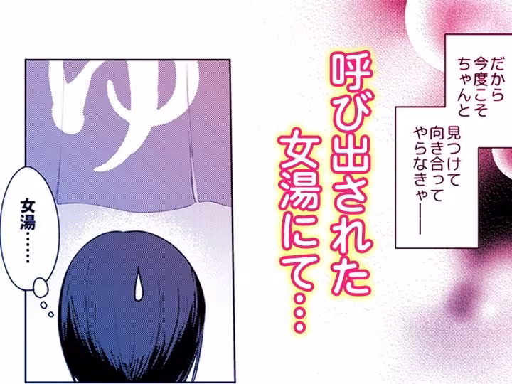 「先生ぇ…そこダメェ…」湯けむり修学旅行！打たせ湯が乳首にあたって感じちゃう！【同人版】3