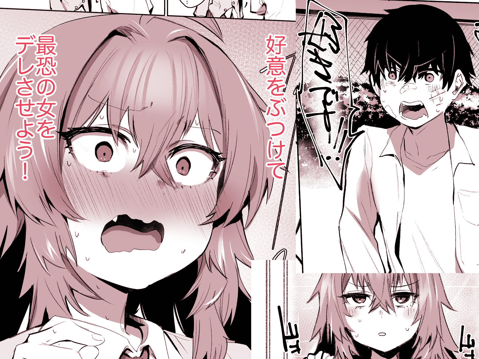 魔王姫は好意が弱点