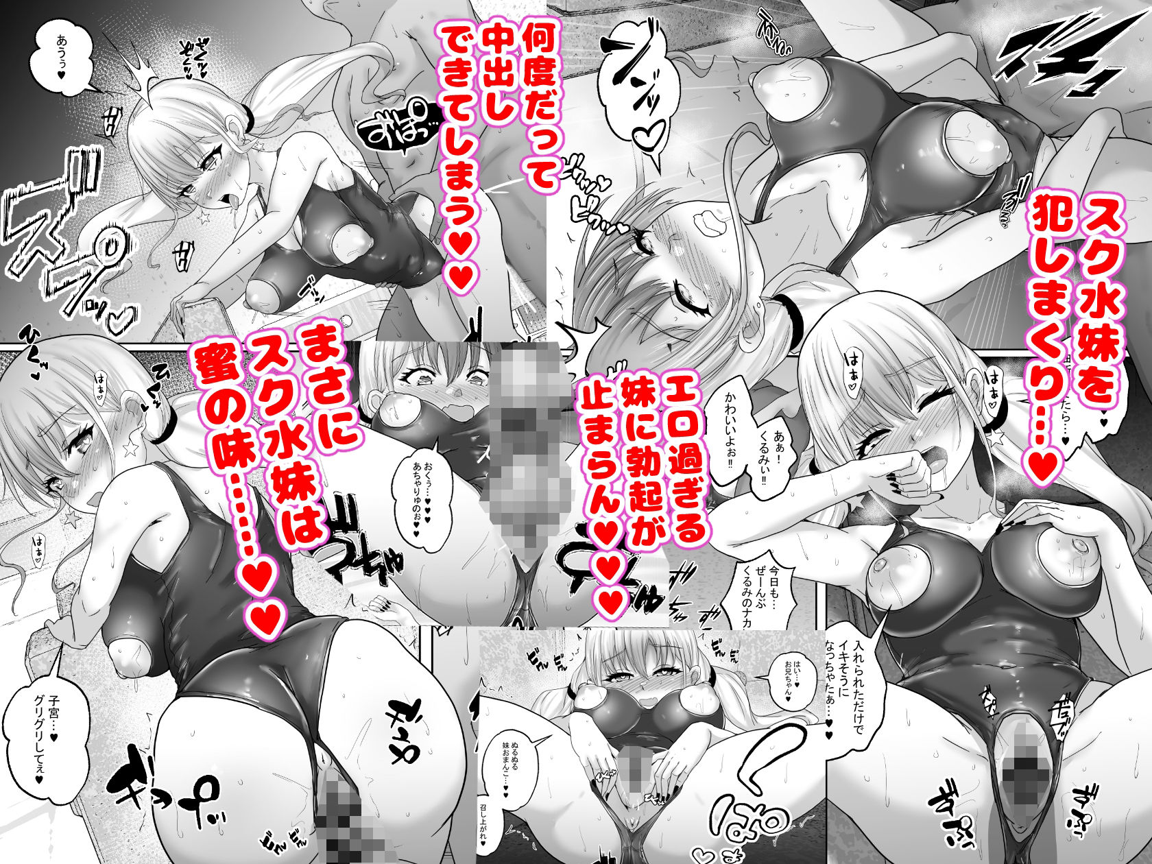 僕達兄妹はいつだって仲（膣内）がイイッ2  〜ギャル妹と中出し三昧のお留守番〜