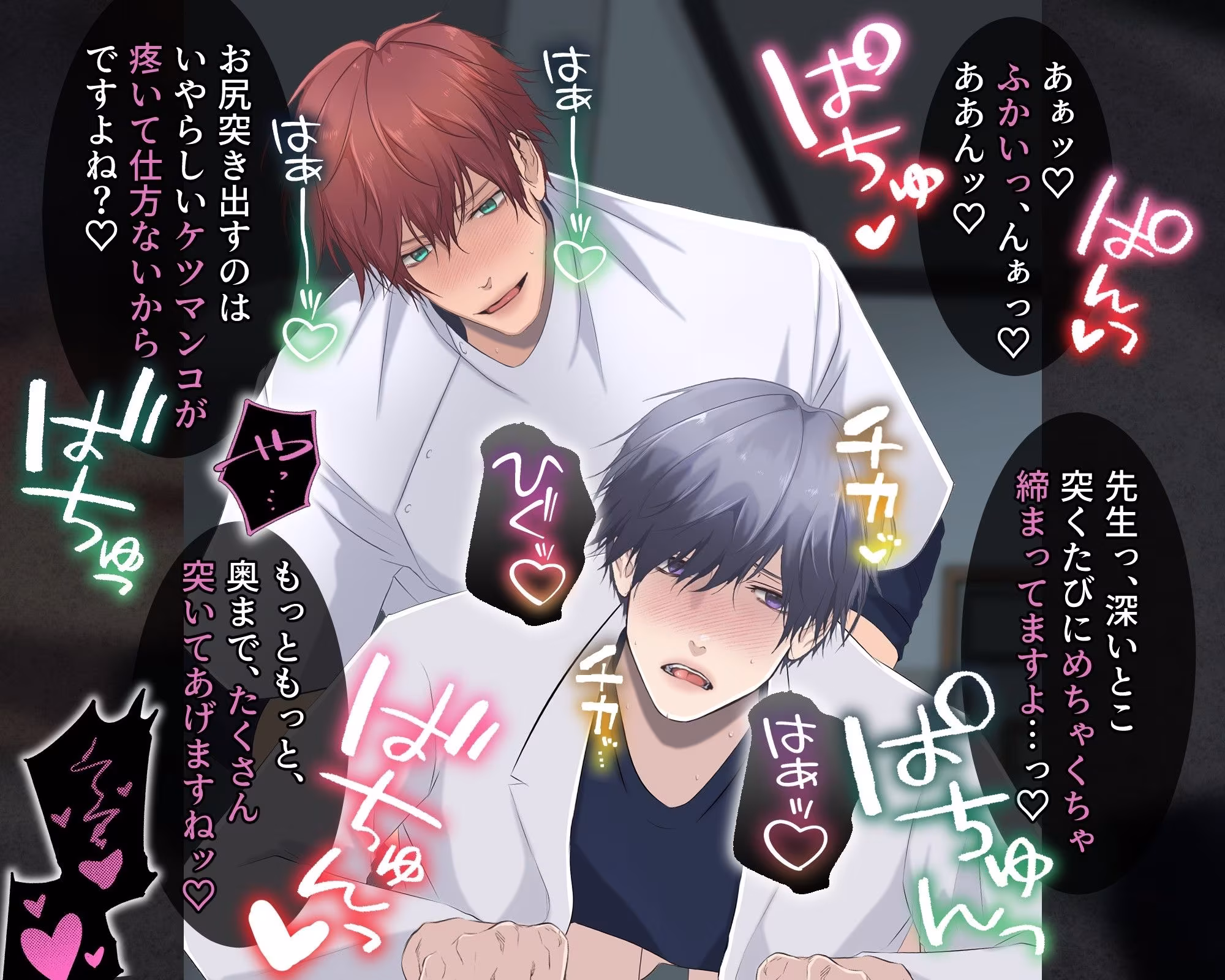 媚薬ロッカーに閉じ込められたので先生のケツマンコ犯しちゃいますね（はーと）