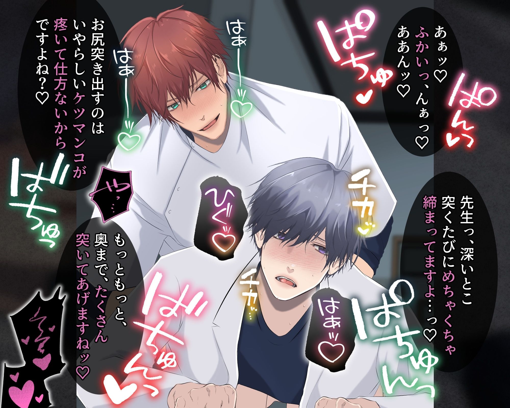 媚薬ロッカーに閉じ込められたので先生のケツマンコ犯しちゃいますね（はーと）