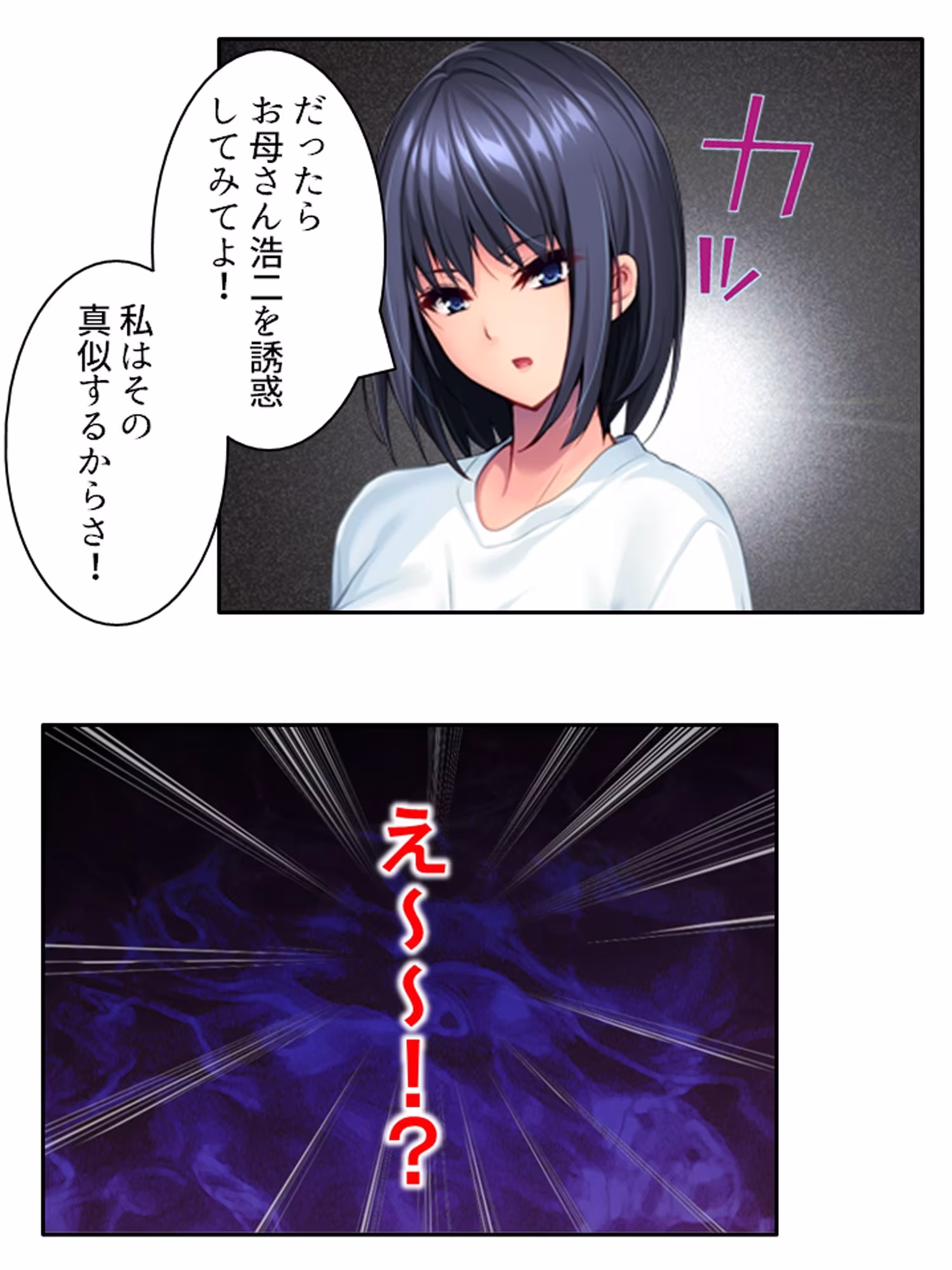 娘の頼みを断れず……義理の息子となしくずし。 ＜総集編＞