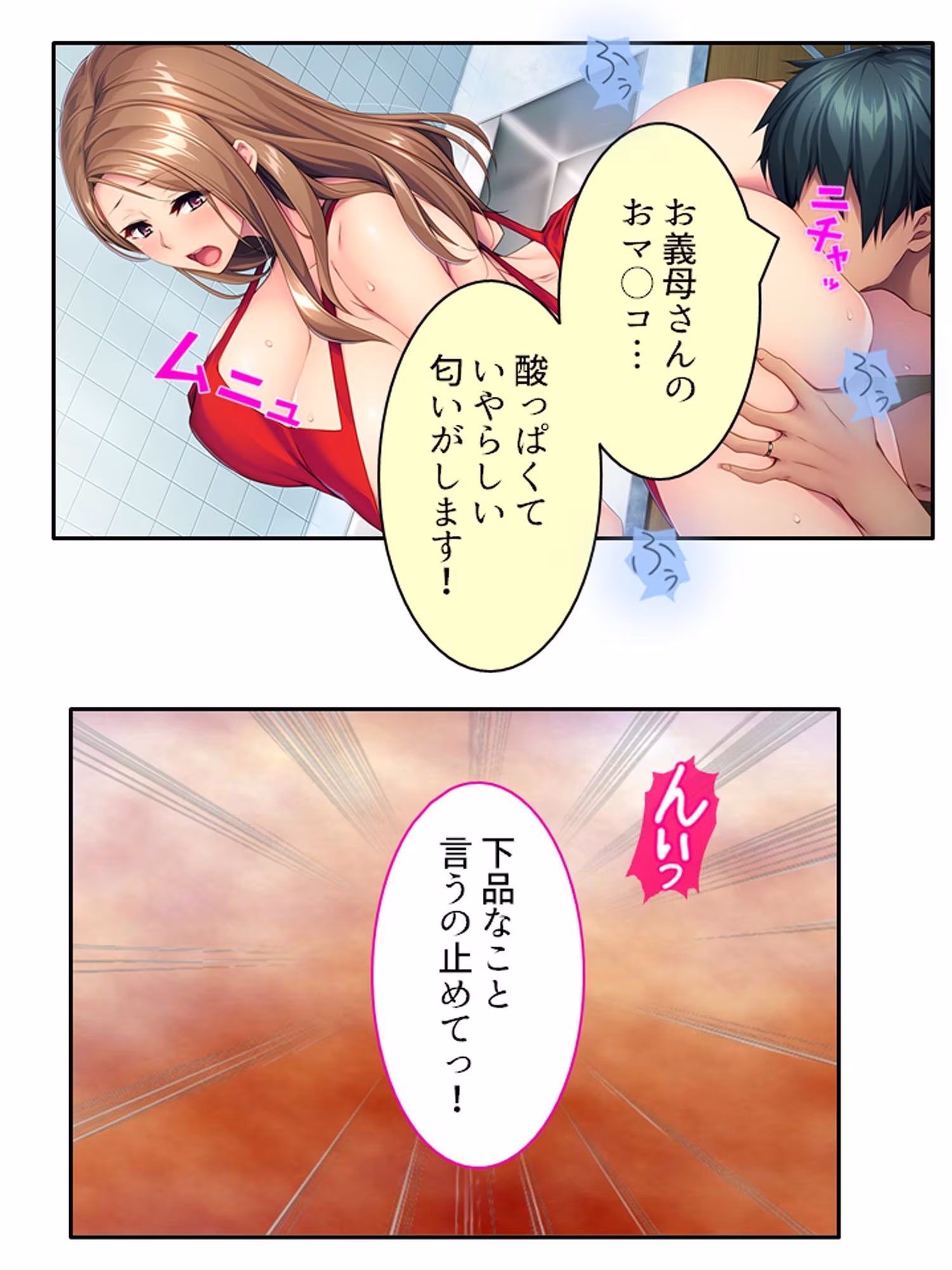 娘の頼みを断れず……義理の息子となしくずし。 ＜総集編＞