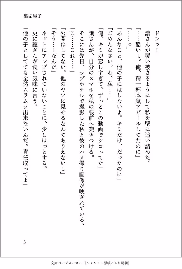 マッチングアプリで出逢った裏垢男子が隣に引っ越してきて朝まで抱き潰されました
