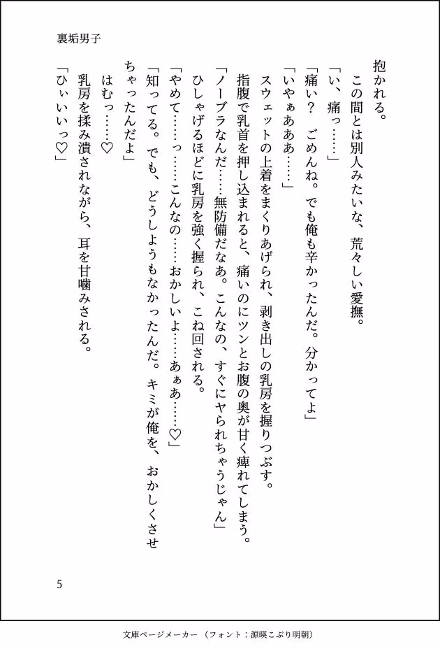 マッチングアプリで出逢った裏垢男子が隣に引っ越してきて朝まで抱き潰されました