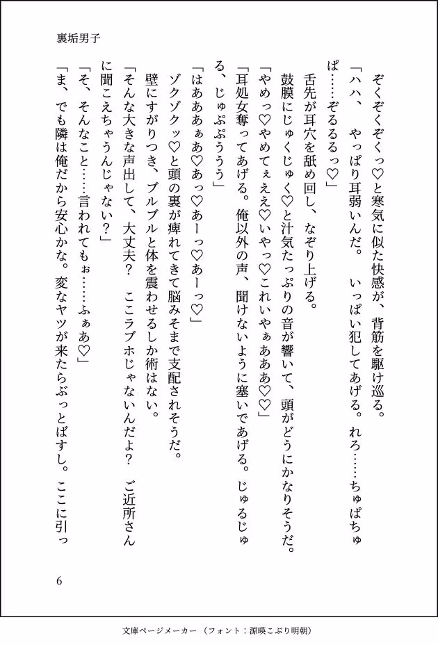 マッチングアプリで出逢った裏垢男子が隣に引っ越してきて朝まで抱き潰されました