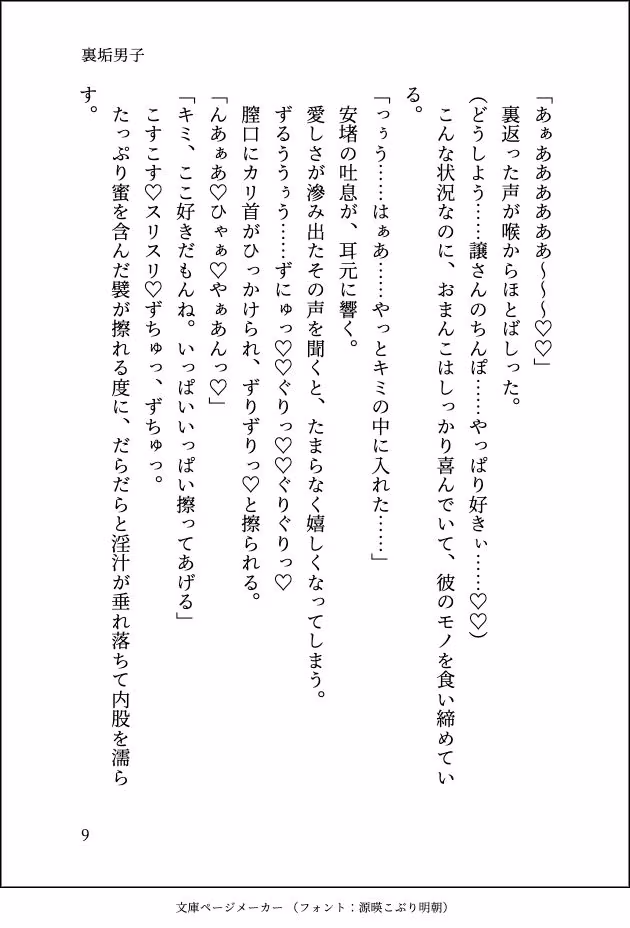 マッチングアプリで出逢った裏垢男子が隣に引っ越してきて朝まで抱き潰されました