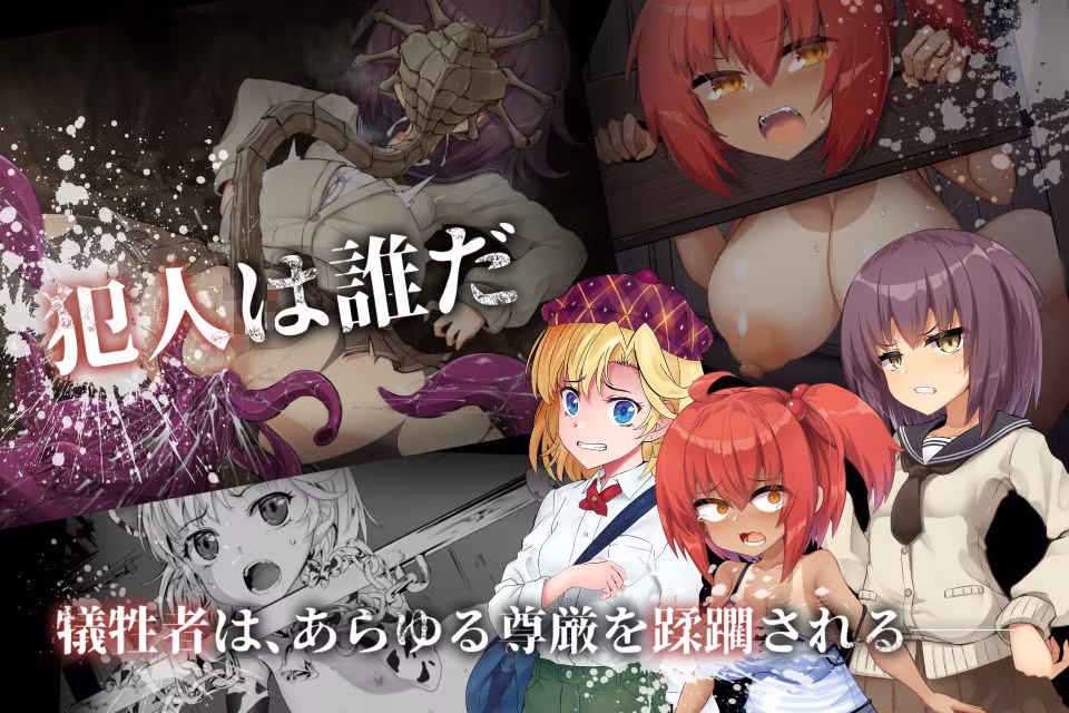 淫界探偵アラカ 〜JK退魔師ミステリ風ADV〜